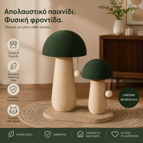 Cat Scratching Post Mushroom Design green, new, 48x30x50.5 cm