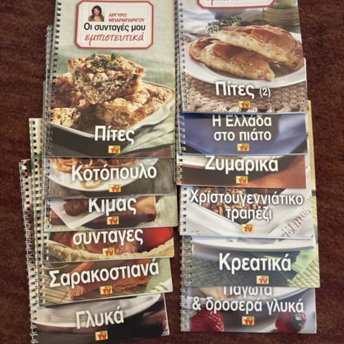 Argyro Barbarigou cookbooks new, pack of 12