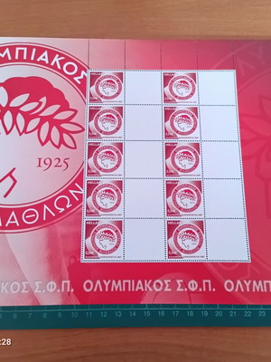 Ελλάδα 2007 συλλεκτικό φύλλο γραμματοσήμων Ολυμπιακός Σ.Φ.Π. καινούργιο