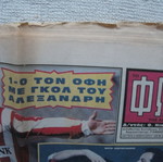 Fos newspaper 9-2-1998 used