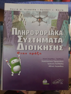 Information Systems for Management in Practice used