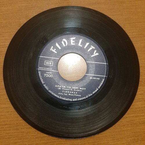 Vinyl 45 Giovanna Krata Mou To Cheri Ti Krima like new