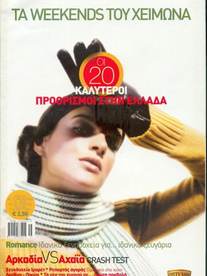 Athinorama magazine The Weekends of Winter 2004 like new
