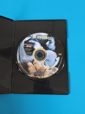 DVD Μ'αγαπάς; μεταχειρισμένο, ρομαντική κωμωδία δράμα