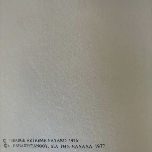 The Last Quarter of Our Century book, excellent condition