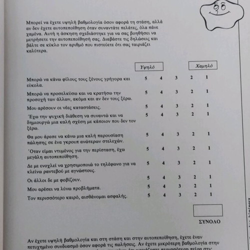Book Introduction to the Art of Sales like new