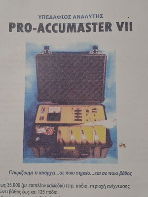 Pro-Accumaster VII metal detector like new