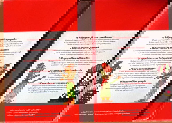 ΘΕΑΤΡΟ ΣΚΙΩΝ ΚΑΡΑΓΚΙΟΖΗΣ 10 ΠΑΚΕΤΟ