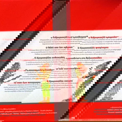 ΘΕΑΤΡΟ ΣΚΙΩΝ ΚΑΡΑΓΚΙΟΖΗΣ 10 ΠΑΚΕΤΟ