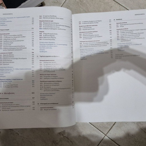 Atkins Physical Chemistry like new, excellent condition unmarked