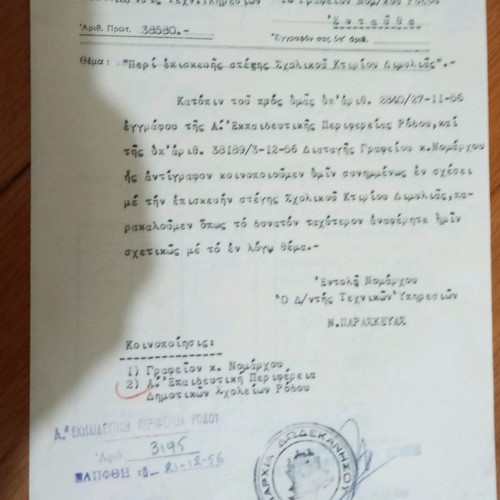 Old Edyr documents used, 3 letters from 1956