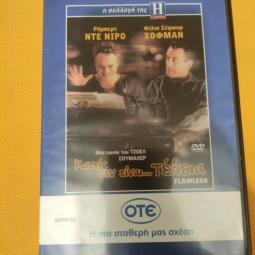 Flawless DVD foreign cinema Robert De Niro