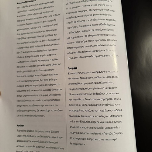 Mitsubishi Lancer Evolution The Evolution Theory book used, Greek edition