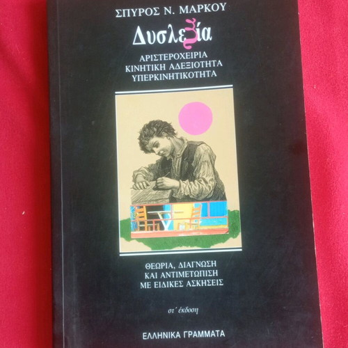Book Dyslexia, Left-Handedness, Motor Clumsiness, Hyperactivity like new