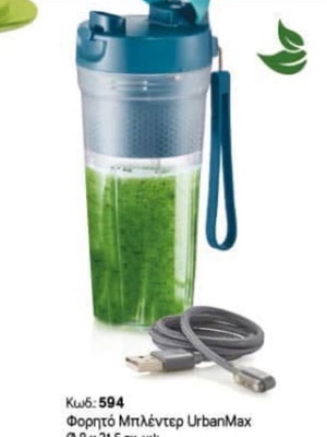 Urban Max Tupperware portable blender new