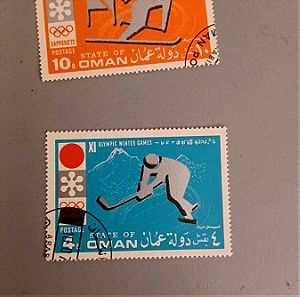 2 παράνομα γραμματόσημα κράτος του ΟΜΑΝ 1972 χειμερινή ολυμπιακή αγώνες Ιαπωνίας