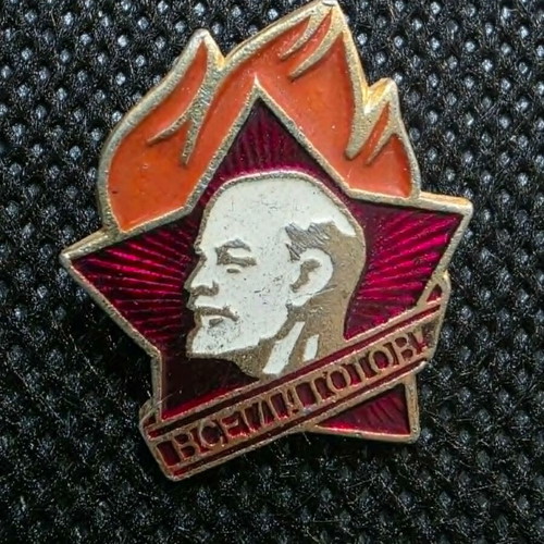 Set of 4 Soviet Youth Collectible Pins