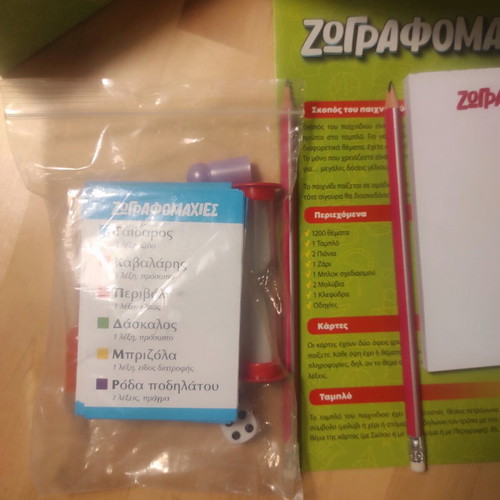 Zografomaxies for Kids new