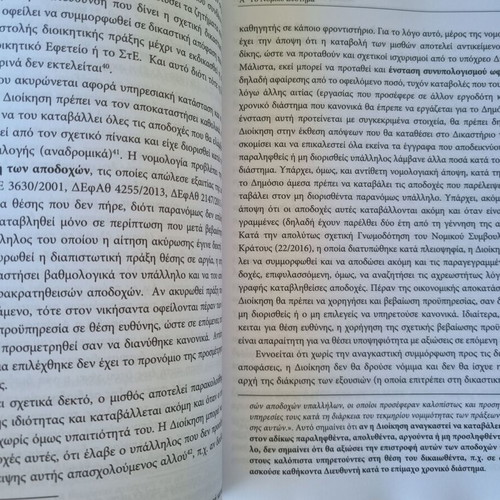 Legal Guide for Educators book by Elsa Dalampyra