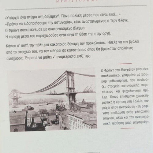 Luc Bosse O Freud in Manhattan novel