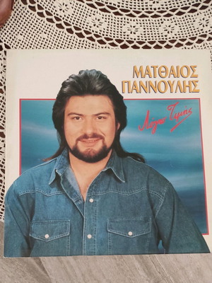 Matthaios Giannoulis Logo Timis record like new, laiko