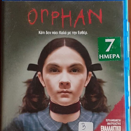 Orphan Blu-ray with Greek subtitles
