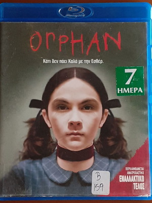 Orphan Blu-ray with Greek subtitles