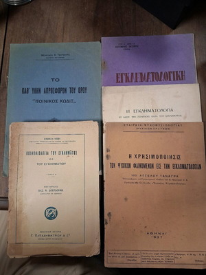 Criminology books used, pack of 6