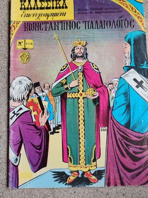 Konstantinos Palaiologos Classic Illustrated Comic Book used, 1993 edition