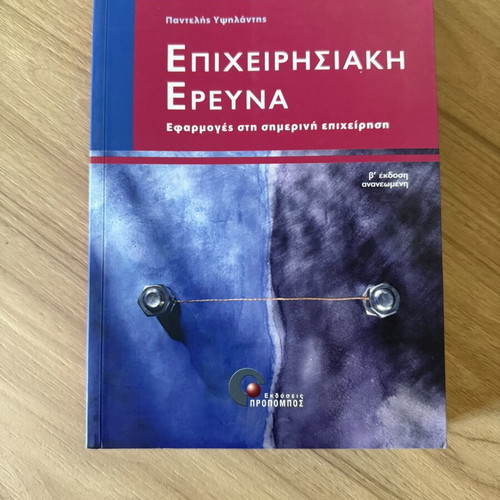 Operations Research Applications in Modern Business by Pantelis Ypsilantis like new