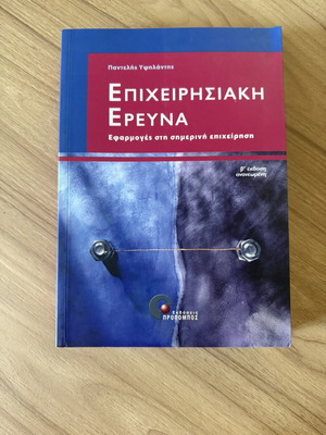 Operations Research Applications in Modern Business by Pantelis Ypsilantis like new
