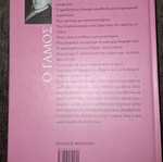 Book "O Gamos" new