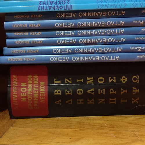 Collectible books used, history genre, Greek language