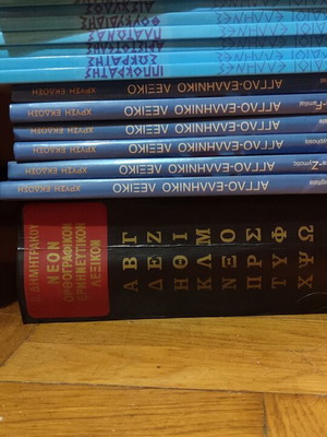 Collectible books used, history genre, Greek language
