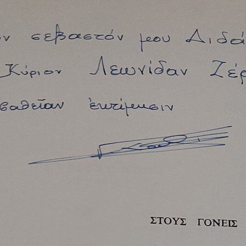 The 1821, The Mesogeites and Giannis Davaris Book Used