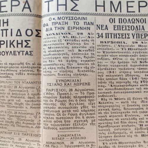 Collectible newspaper clippings like new, B, 1939