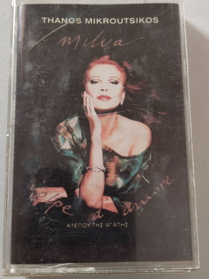 Milva Thanos Mikroutsikos Volpe D'Amore cassette used