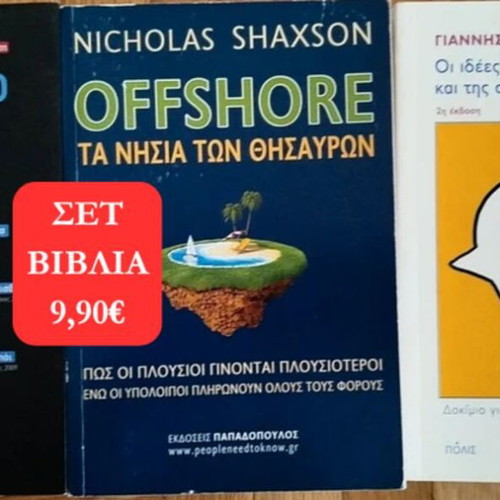 Book set like new, Greek economy and politics