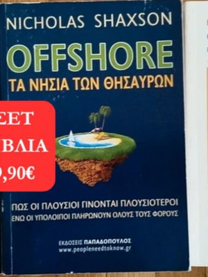 Book set like new, Greek economy and politics