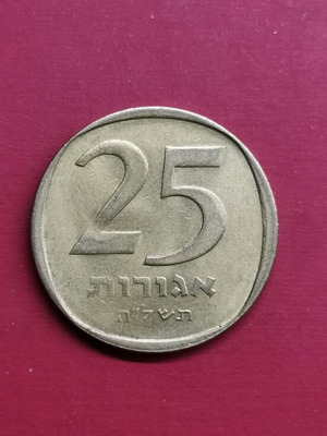 Νόμισμα Ισραήλ 25 Αγορότ 5735 σαν καινούργιο