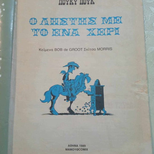 Lucky Luke 5 Mammoth Comics used