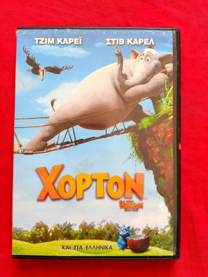 Horton DVD used, dubbed in Greek