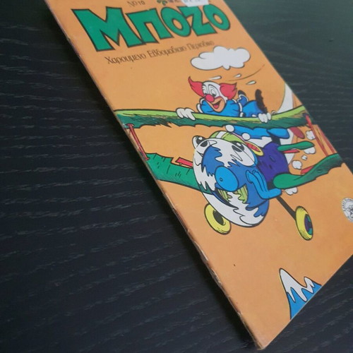 Bozo issue 10 used (1976)