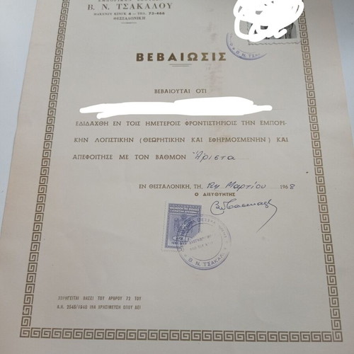 Study certificate document 1968 like new