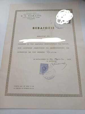 Study certificate document 1968 like new