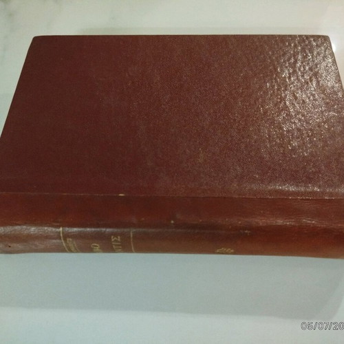 Quo Vadis like new, Henryk Sienkiewicz, leather-bound book