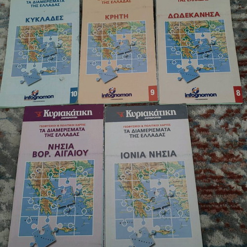 Maps of Greece used, pack of 5 in good condition