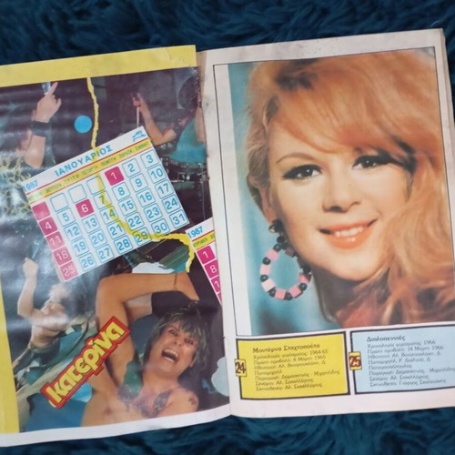 Katerina magazine used, issue 367, Vougiouklaki tribute 1987