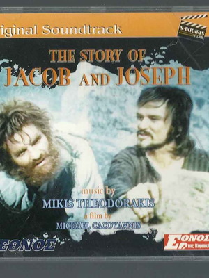 CD The Story of Jacob and Joseph μεταχειρισμένο, Μίκης Θεοδωράκης, έντεχνο