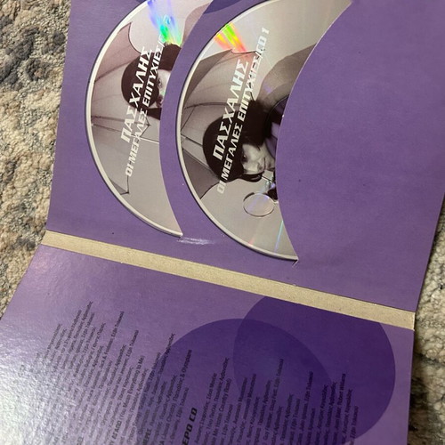 Paschalis The Greatest Hits 2 CD like new